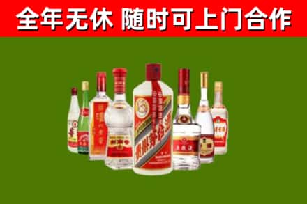 海城市回收名酒