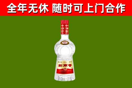 海城市回收剑南春