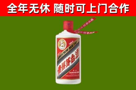 海城市烟酒回收飞天茅台酒.jpg