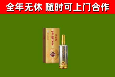 海城市回收泸州老窖
