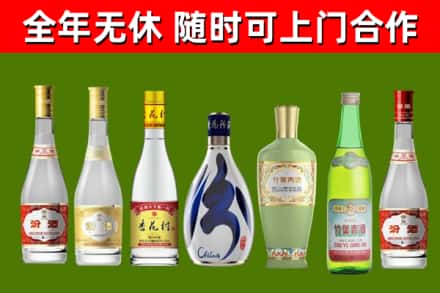 海城市回收老汾酒