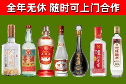 海城市回收名酒